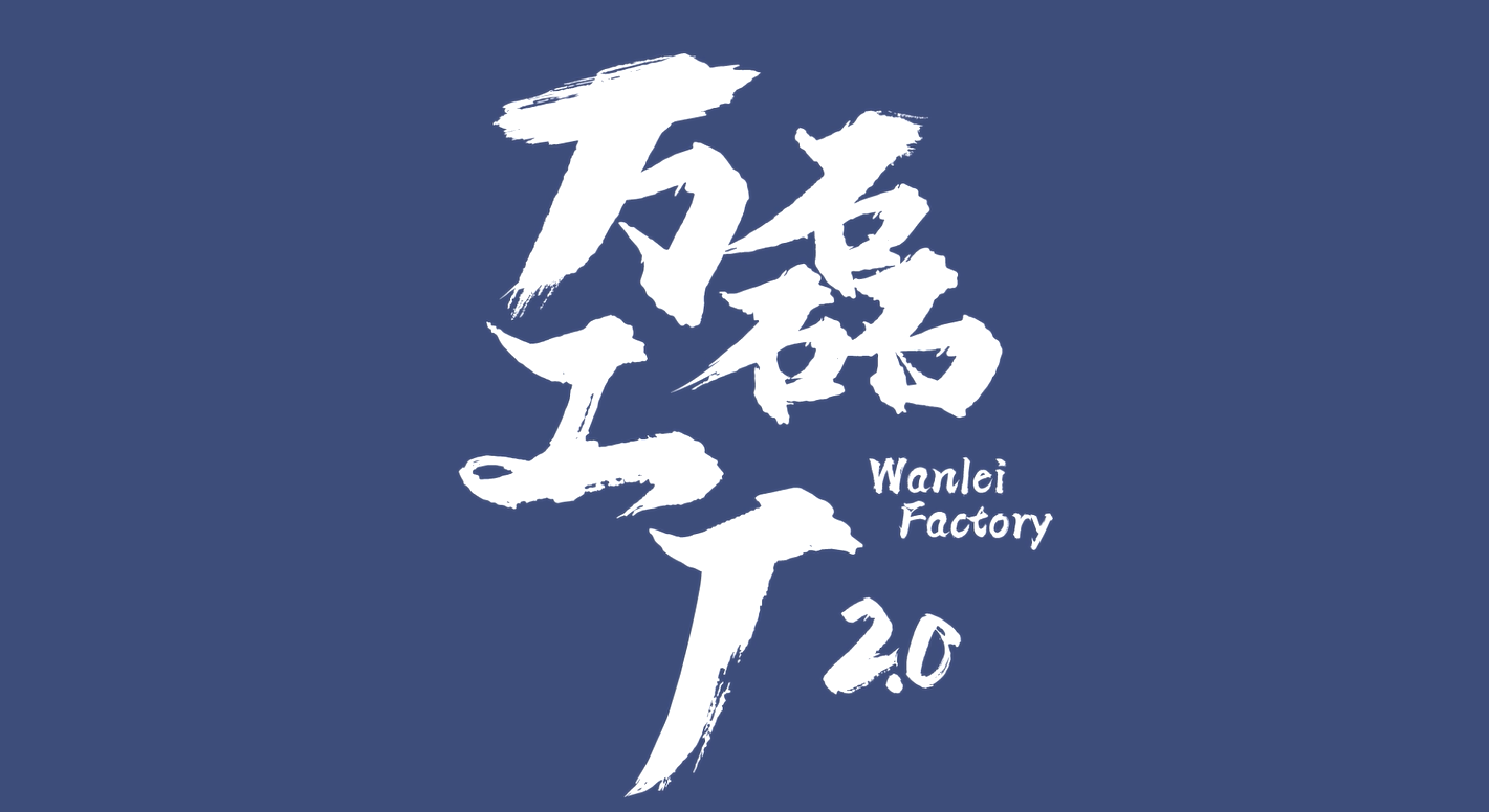  60s极速探秘 | 向日葵视频在线下载贵港工厂即将投产，大业可成！